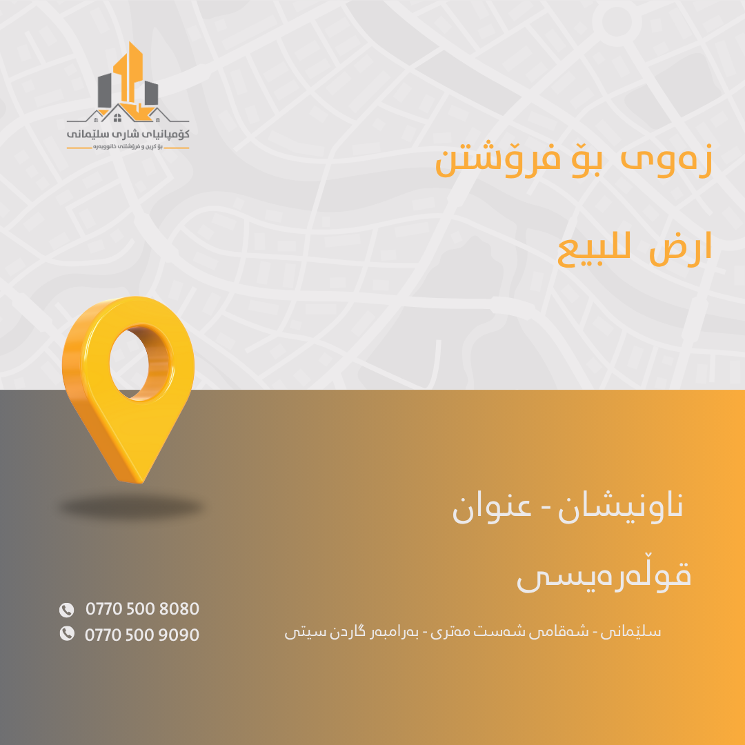 مكتب عقارات